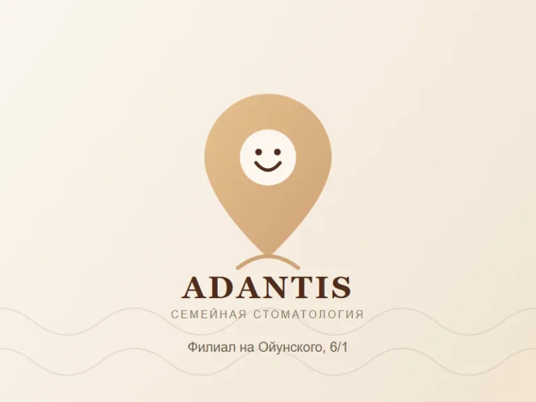 Адантис на Ойунского